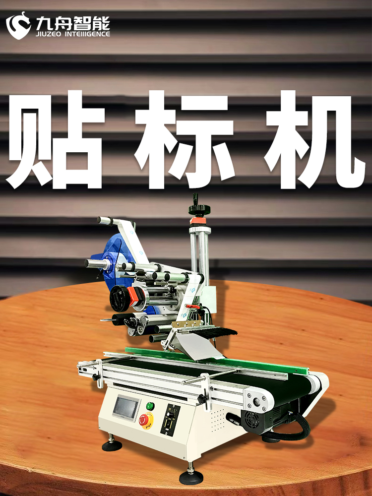貼標機為什么會出現漏貼或多貼的情況？