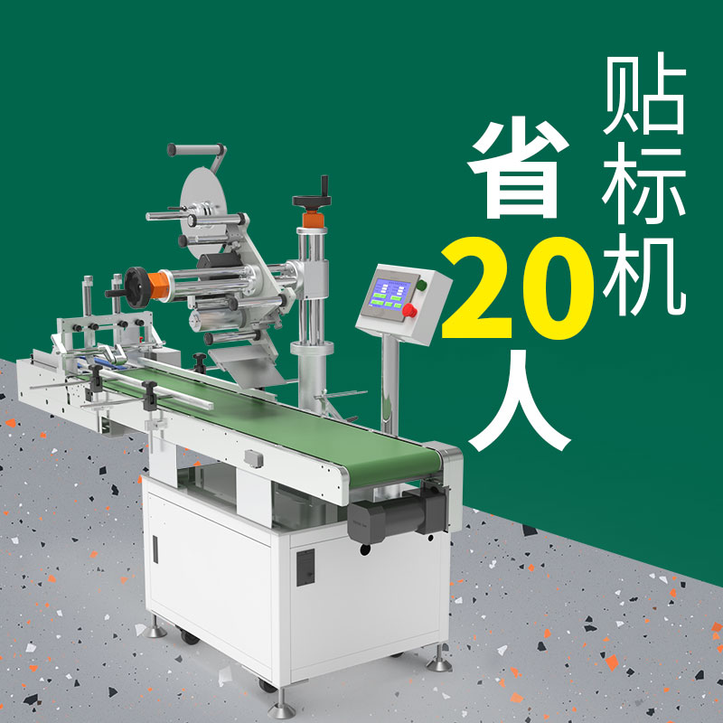 全自動立式圓瓶貼標機(全自動立式圓瓶貼標機說明書)