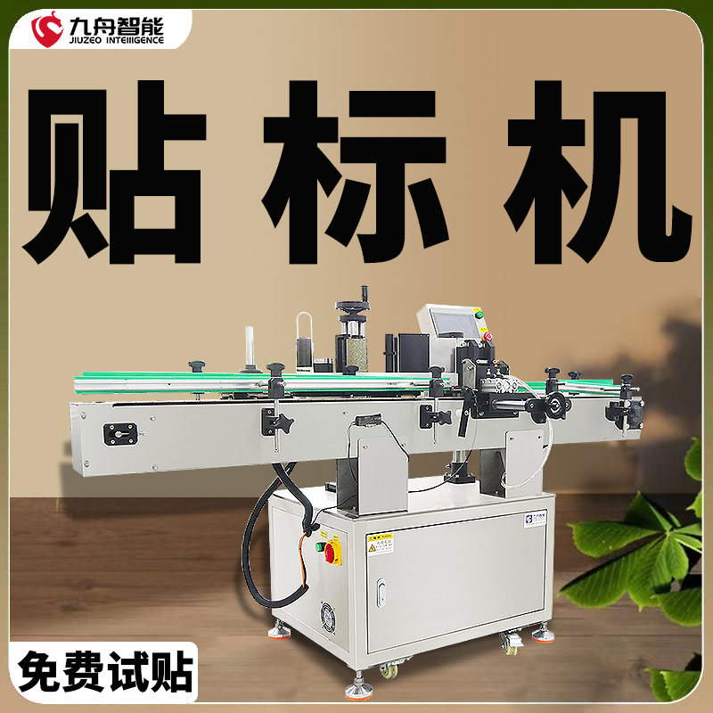 廣東貼標(biāo)機(廣東貼標(biāo)機廠家有哪些)