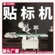 大圓瓶貼標機(廣州大圓貼標機)