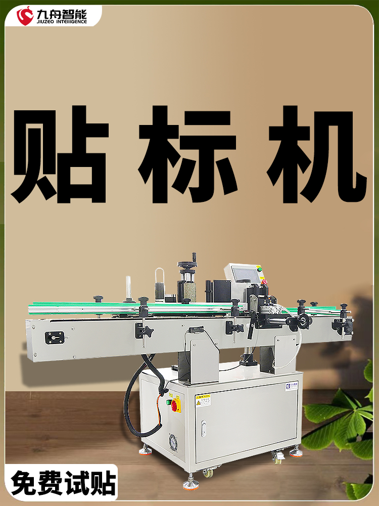 紙箱貼標機(紙箱貼標機視頻)