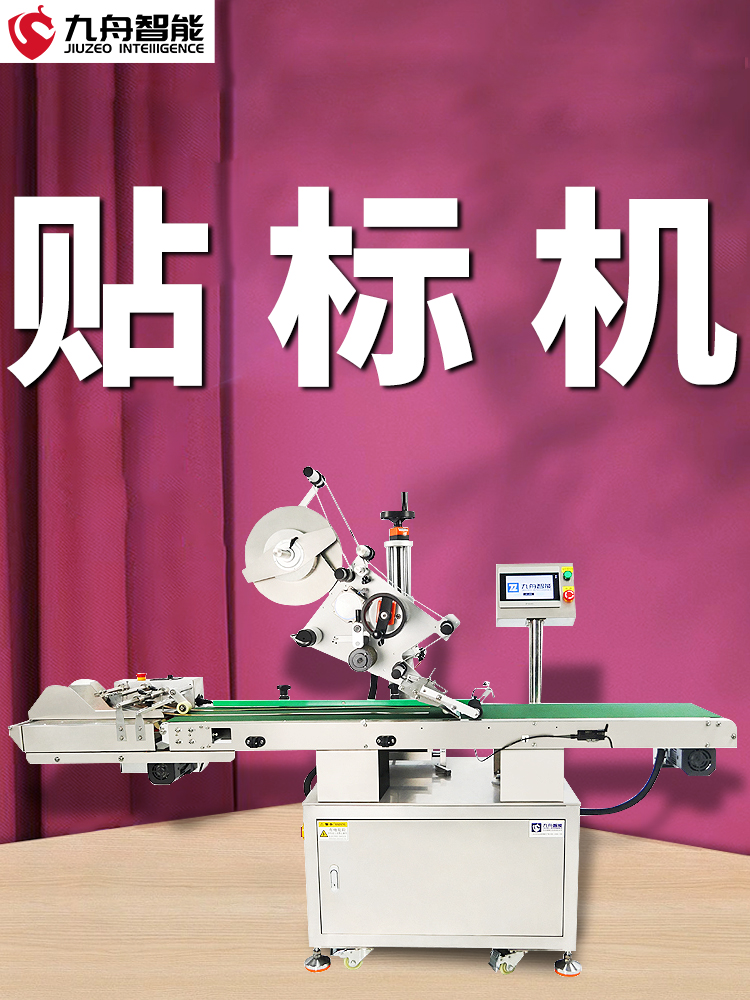 廣州貼標(biāo)機(jī)(廣州貼標(biāo)機(jī)生產(chǎn)廠家)