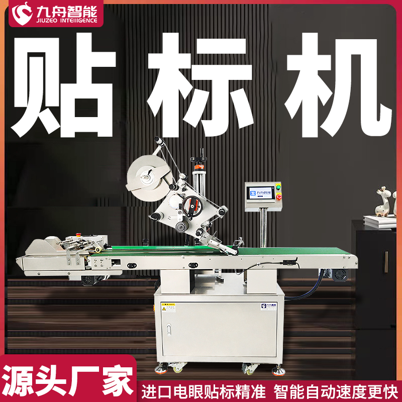 熱熔貼標機(熱熔貼標機吸標鼓)