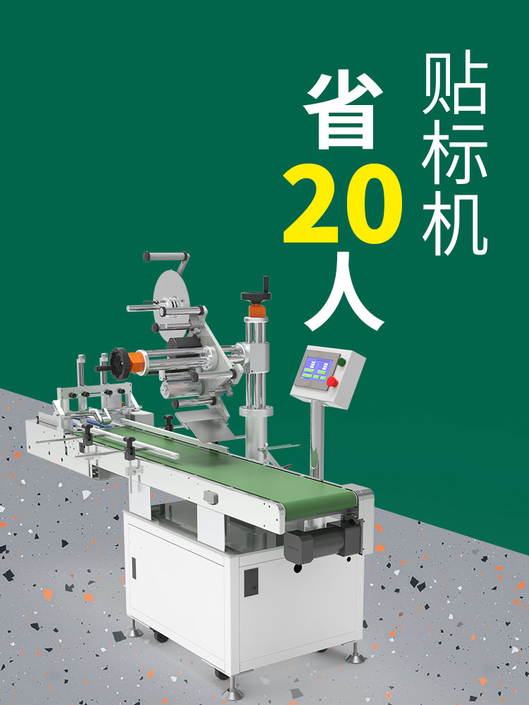 東莞貼標(biāo)機(jī)廠家(東莞益能貼標(biāo)機(jī))