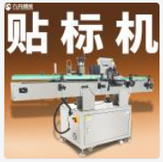 貼標(biāo)機(jī)的標(biāo)簽進(jìn)料系統(tǒng)為什么會(huì)卡住？