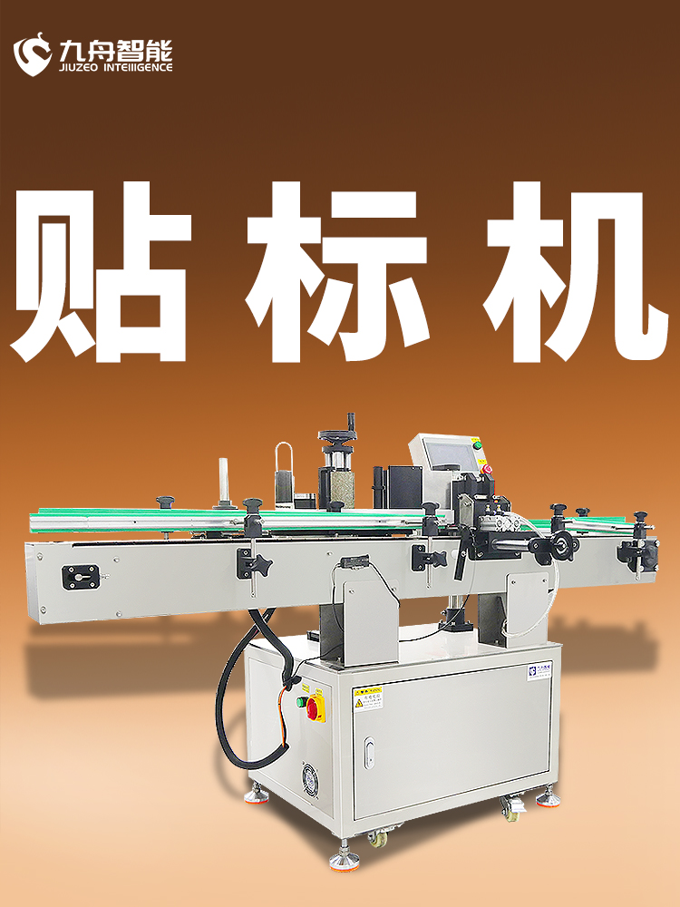高速貼標(biāo)機(高速貼標(biāo)機程序)