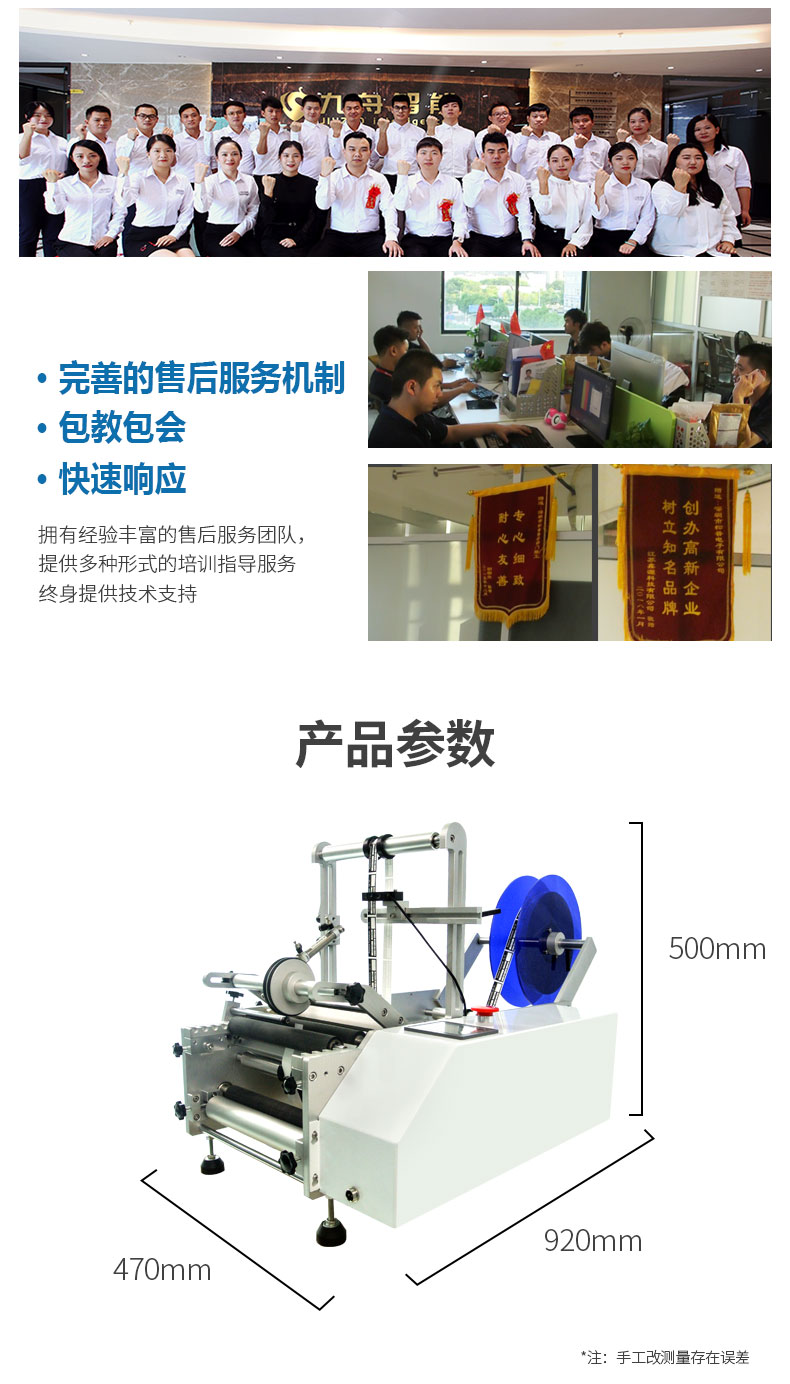 半自動圓瓶貼標機