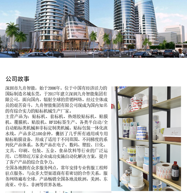 貼雙面膠機